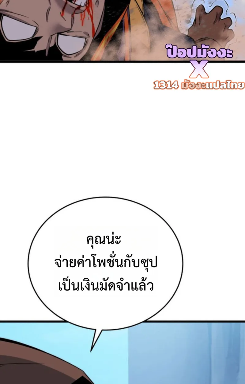 Player of a Fallen Noble Family เพลเยอร์ชำระแค้นแห่งตระกูลที่ล่มสลาย ตอนที่ 20 หน้า 28
