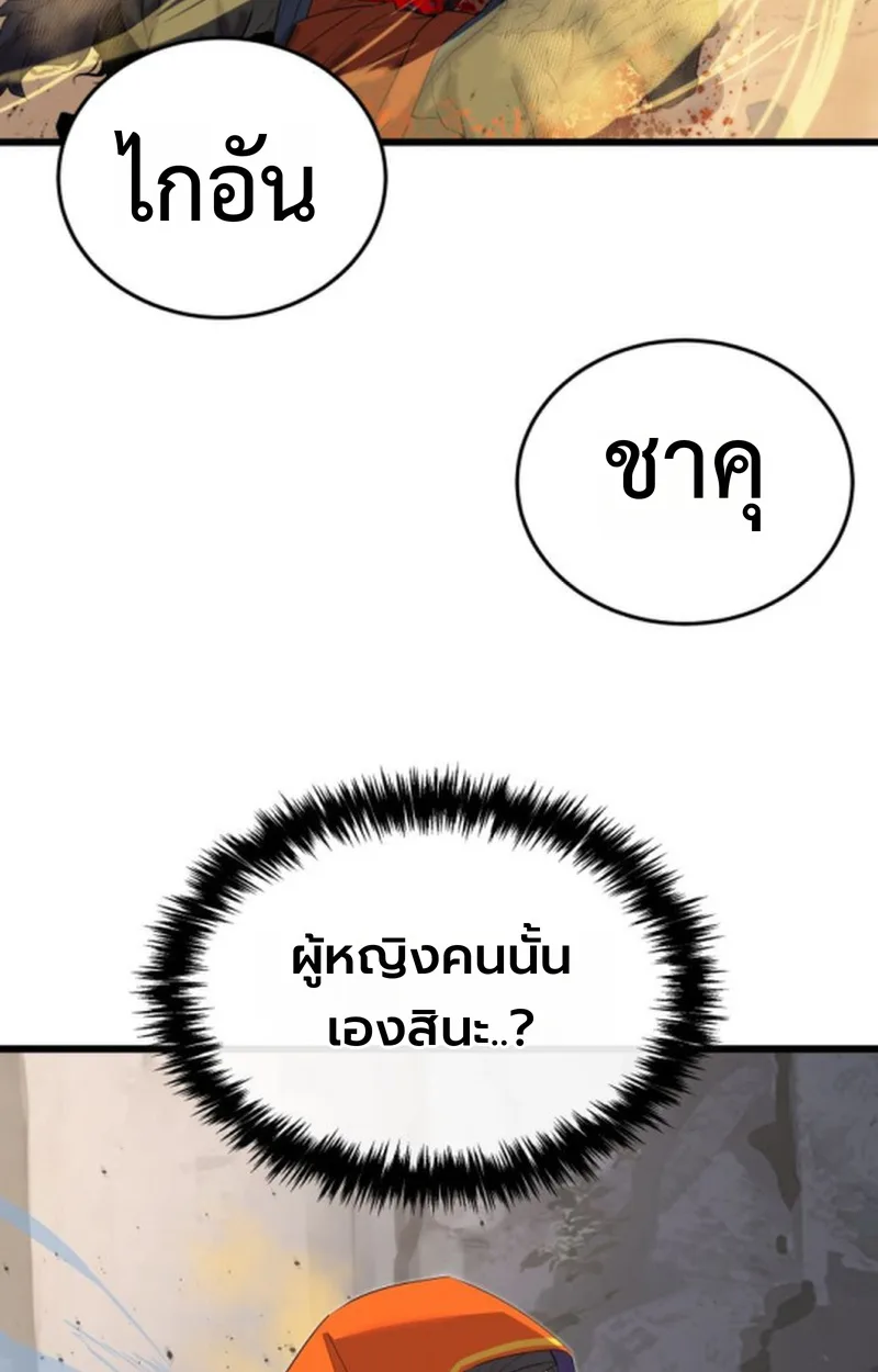 Player of a Fallen Noble Family เพลเยอร์ชำระแค้นแห่งตระกูลที่ล่มสลาย ตอนที่ 20 หน้า 3