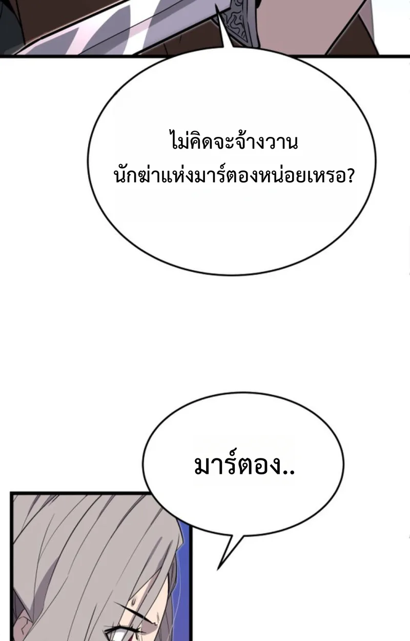 Player of a Fallen Noble Family เพลเยอร์ชำระแค้นแห่งตระกูลที่ล่มสลาย ตอนที่ 20 หน้า 30