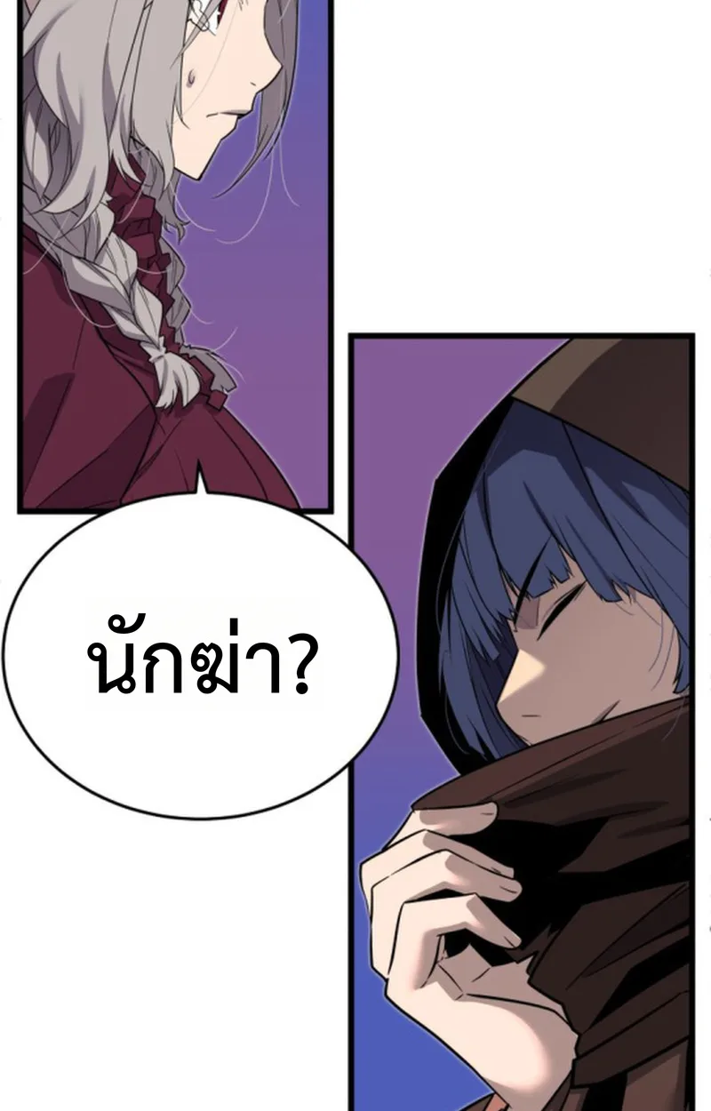 Player of a Fallen Noble Family เพลเยอร์ชำระแค้นแห่งตระกูลที่ล่มสลาย ตอนที่ 20 หน้า 31