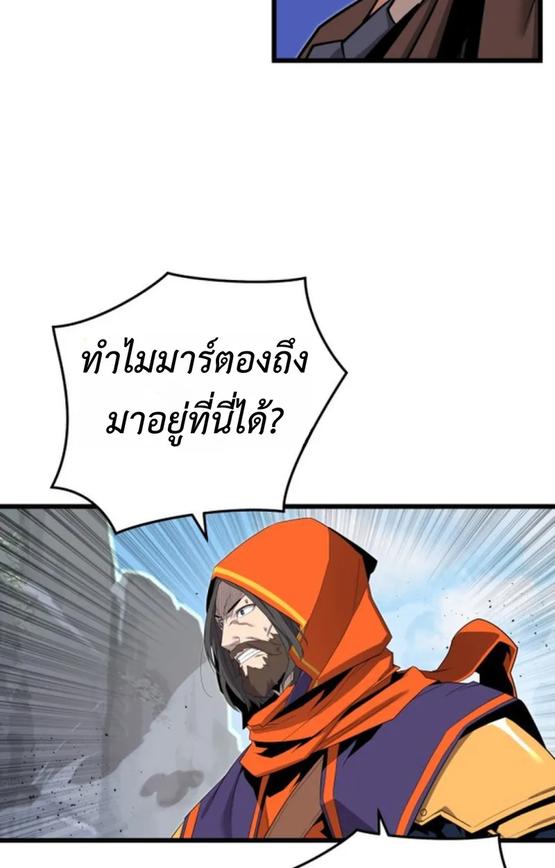 Player of a Fallen Noble Family เพลเยอร์ชำระแค้นแห่งตระกูลที่ล่มสลาย ตอนที่ 20 หน้า 32