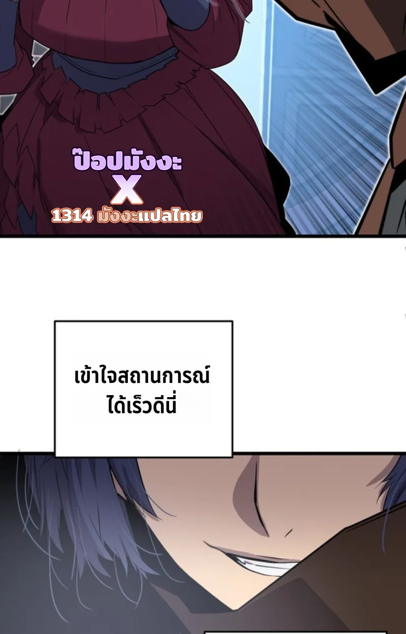 Player of a Fallen Noble Family เพลเยอร์ชำระแค้นแห่งตระกูลที่ล่มสลาย ตอนที่ 20 หน้า 36