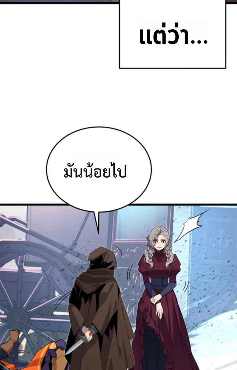Player of a Fallen Noble Family เพลเยอร์ชำระแค้นแห่งตระกูลที่ล่มสลาย ตอนที่ 20 หน้า 37