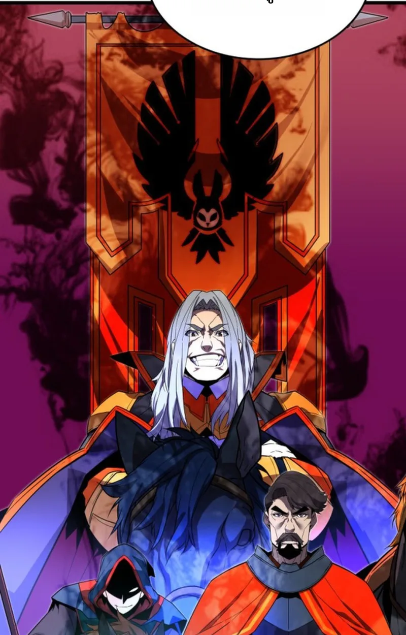 Player of a Fallen Noble Family เพลเยอร์ชำระแค้นแห่งตระกูลที่ล่มสลาย ตอนที่ 20 หน้า 39