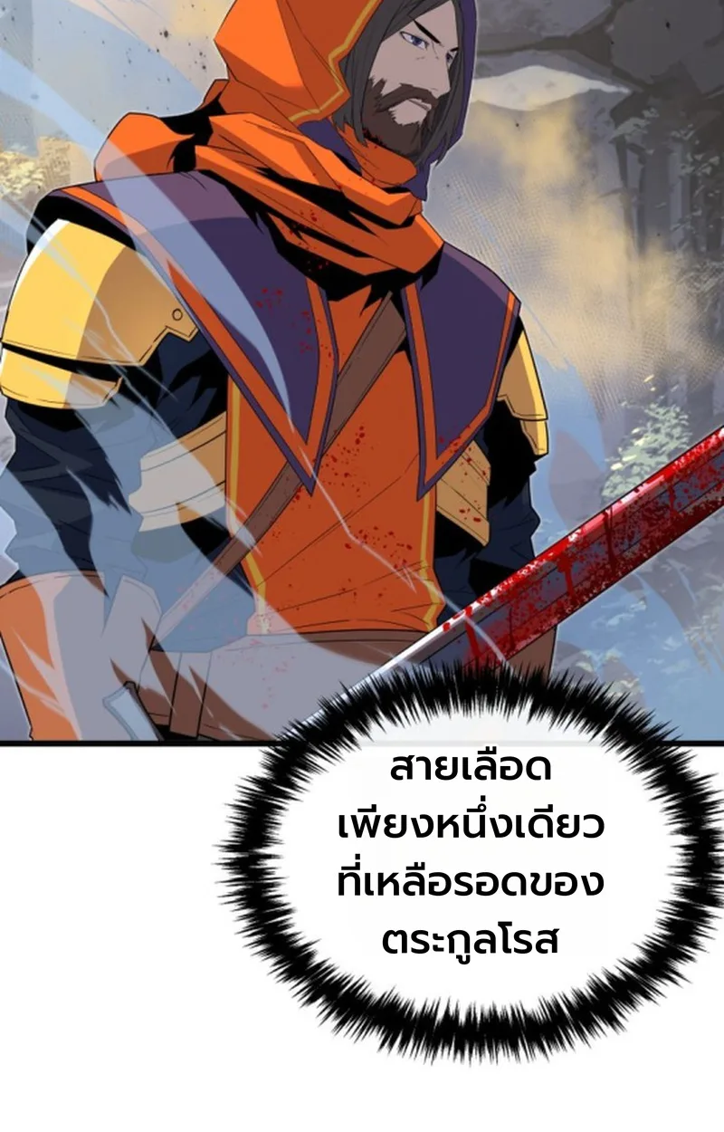 Player of a Fallen Noble Family เพลเยอร์ชำระแค้นแห่งตระกูลที่ล่มสลาย ตอนที่ 20 หน้า 4