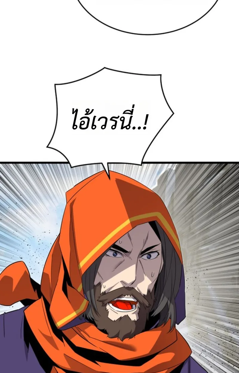 Player of a Fallen Noble Family เพลเยอร์ชำระแค้นแห่งตระกูลที่ล่มสลาย ตอนที่ 20 หน้า 41
