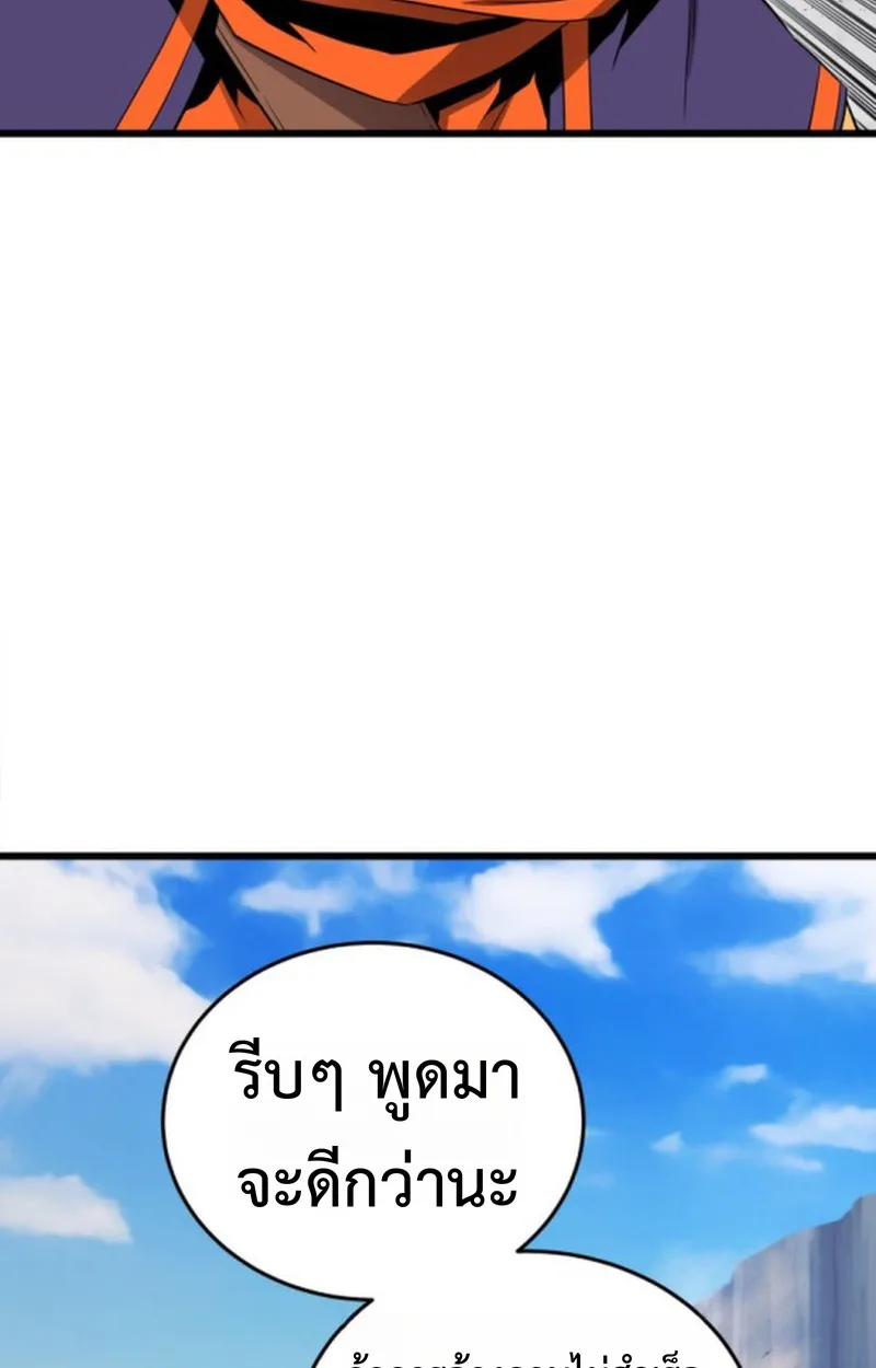 Player of a Fallen Noble Family เพลเยอร์ชำระแค้นแห่งตระกูลที่ล่มสลาย ตอนที่ 20 หน้า 42