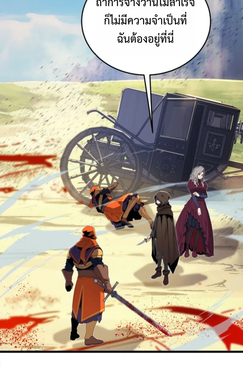 Player of a Fallen Noble Family เพลเยอร์ชำระแค้นแห่งตระกูลที่ล่มสลาย ตอนที่ 20 หน้า 43