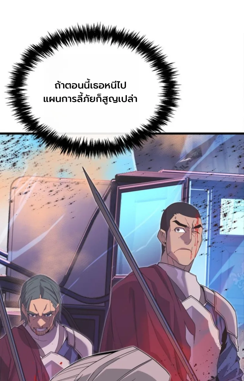 Player of a Fallen Noble Family เพลเยอร์ชำระแค้นแห่งตระกูลที่ล่มสลาย ตอนที่ 20 หน้า 44