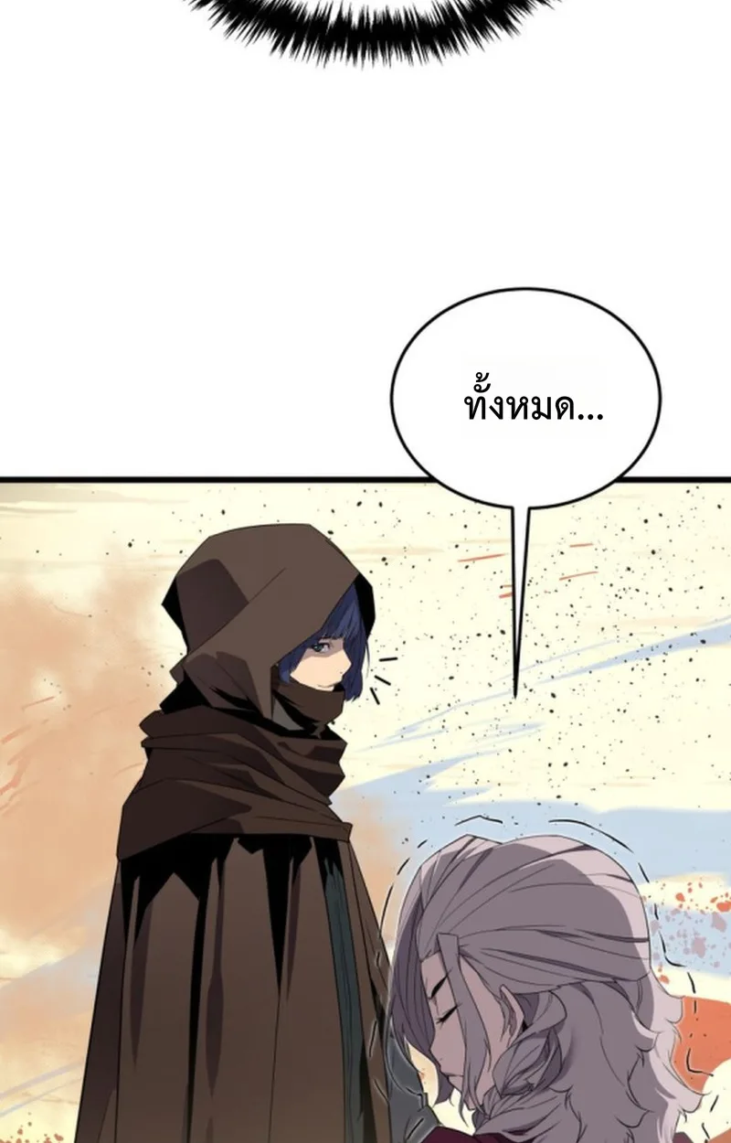 Player of a Fallen Noble Family เพลเยอร์ชำระแค้นแห่งตระกูลที่ล่มสลาย ตอนที่ 20 หน้า 48