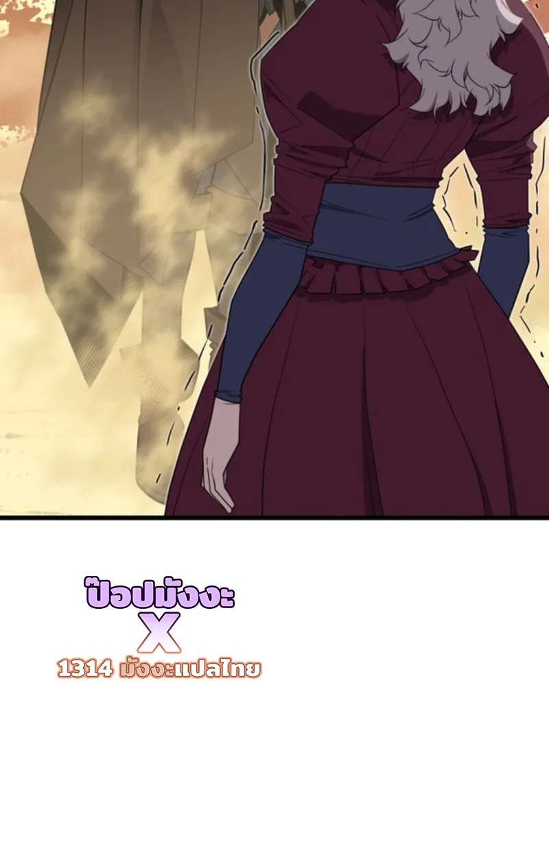 Player of a Fallen Noble Family เพลเยอร์ชำระแค้นแห่งตระกูลที่ล่มสลาย ตอนที่ 20 หน้า 49