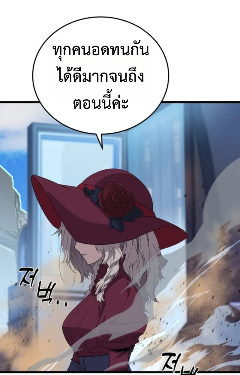 Player of a Fallen Noble Family เพลเยอร์ชำระแค้นแห่งตระกูลที่ล่มสลาย ตอนที่ 20 หน้า 5