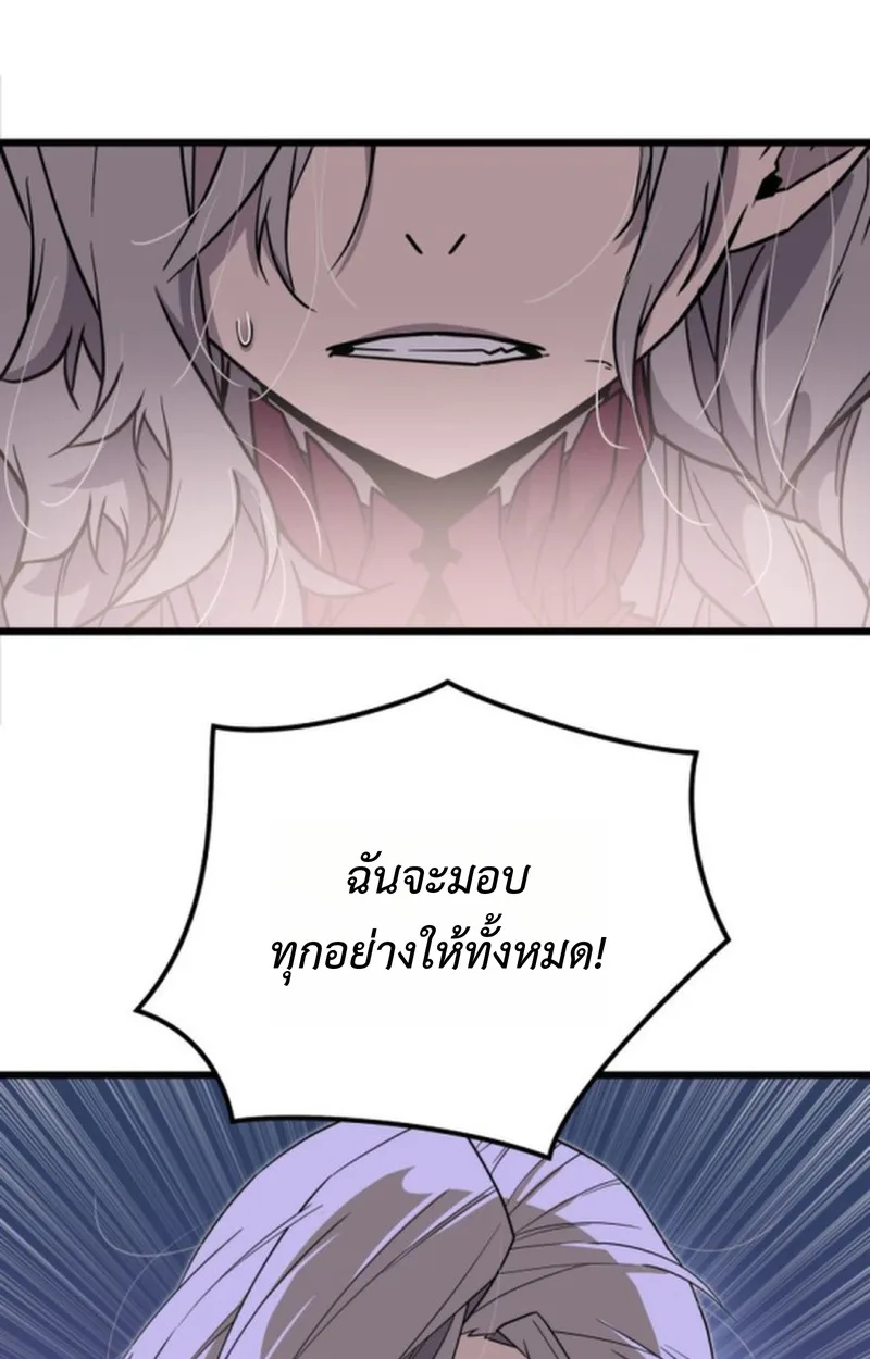 Player of a Fallen Noble Family เพลเยอร์ชำระแค้นแห่งตระกูลที่ล่มสลาย ตอนที่ 20 หน้า 50