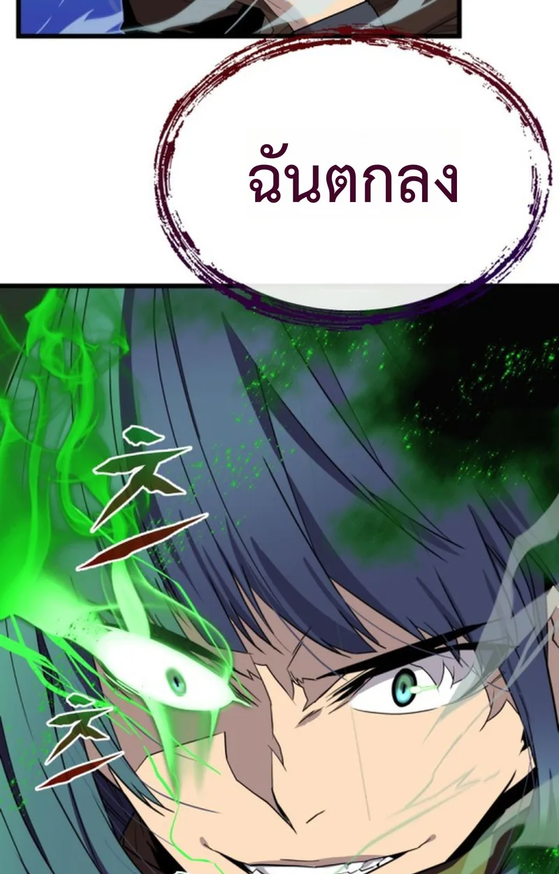 Player of a Fallen Noble Family เพลเยอร์ชำระแค้นแห่งตระกูลที่ล่มสลาย ตอนที่ 20 หน้า 53