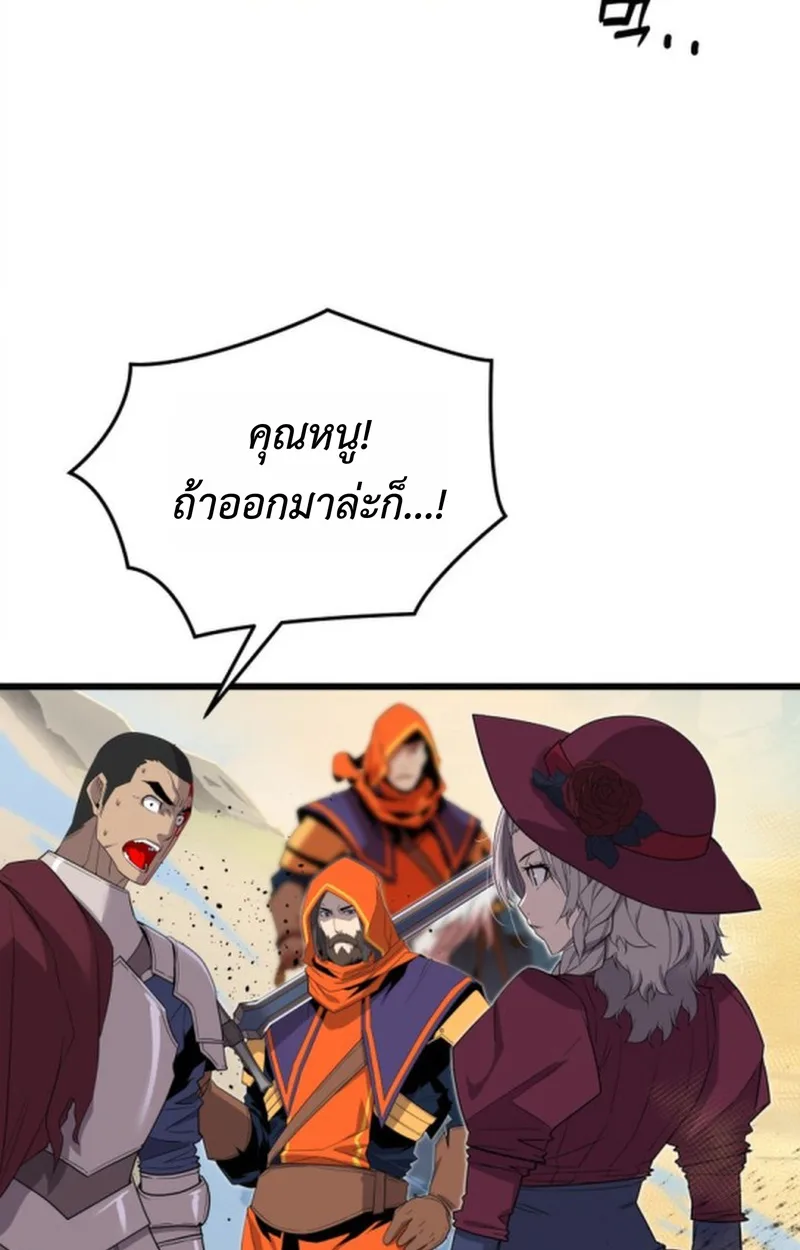 Player of a Fallen Noble Family เพลเยอร์ชำระแค้นแห่งตระกูลที่ล่มสลาย ตอนที่ 20 หน้า 6