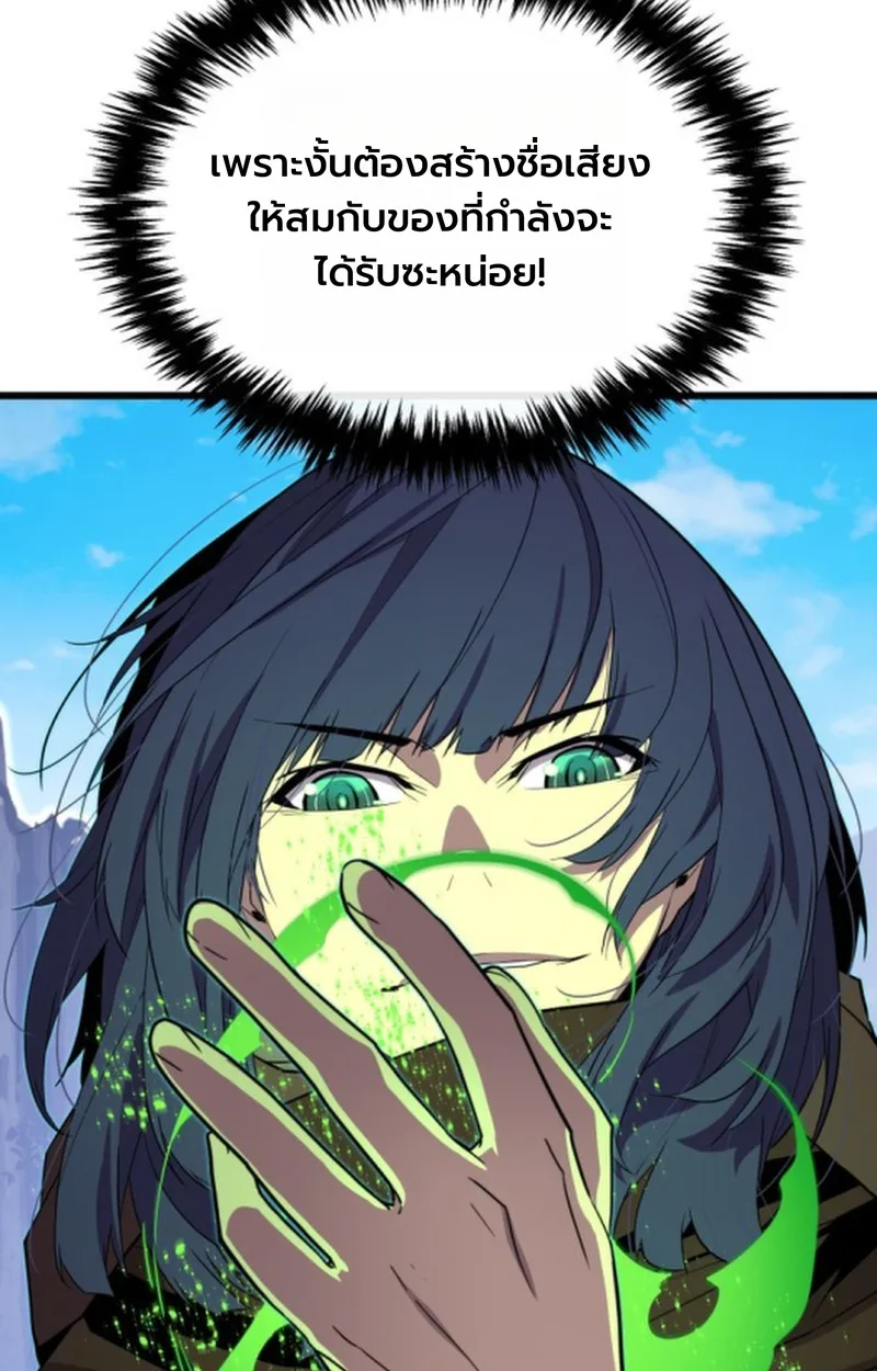 Player of a Fallen Noble Family เพลเยอร์ชำระแค้นแห่งตระกูลที่ล่มสลาย ตอนที่ 20 หน้า 68