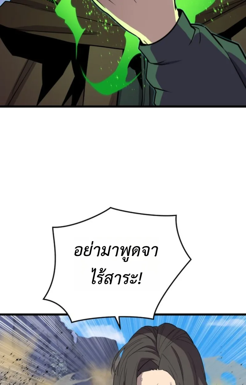 Player of a Fallen Noble Family เพลเยอร์ชำระแค้นแห่งตระกูลที่ล่มสลาย ตอนที่ 20 หน้า 69