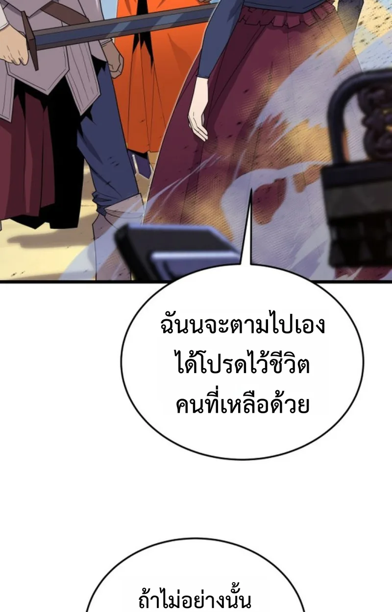 Player of a Fallen Noble Family เพลเยอร์ชำระแค้นแห่งตระกูลที่ล่มสลาย ตอนที่ 20 หน้า 7