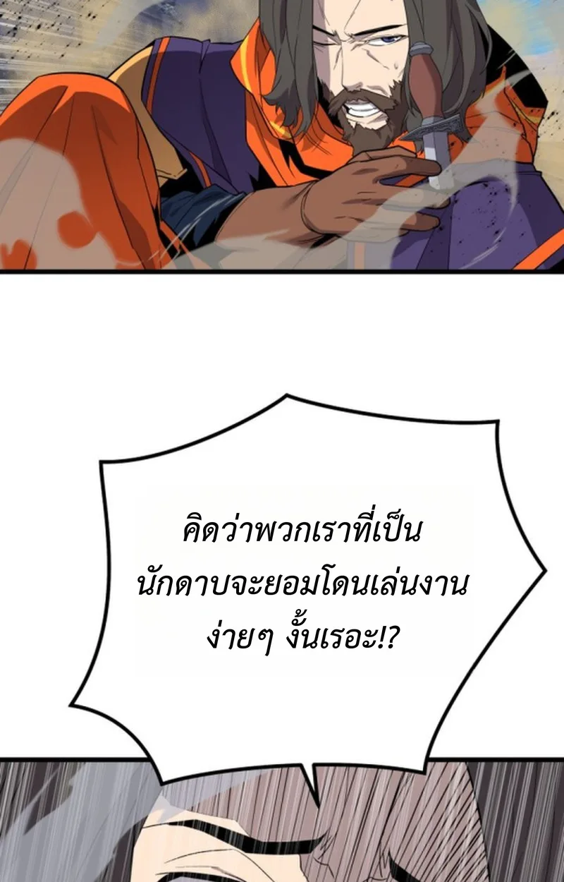 Player of a Fallen Noble Family เพลเยอร์ชำระแค้นแห่งตระกูลที่ล่มสลาย ตอนที่ 20 หน้า 70