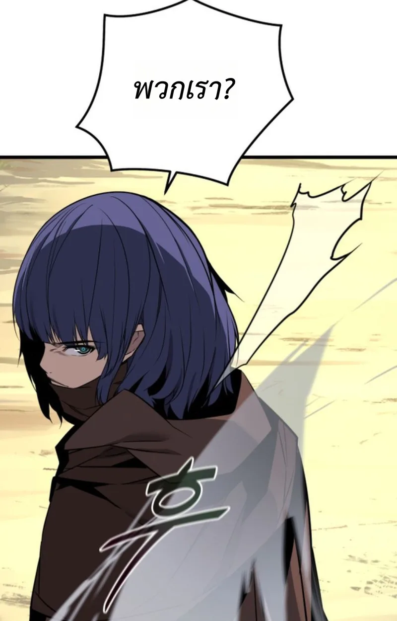 Player of a Fallen Noble Family เพลเยอร์ชำระแค้นแห่งตระกูลที่ล่มสลาย ตอนที่ 20 หน้า 72