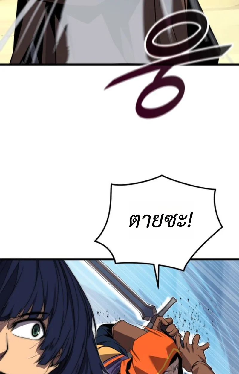 Player of a Fallen Noble Family เพลเยอร์ชำระแค้นแห่งตระกูลที่ล่มสลาย ตอนที่ 20 หน้า 73