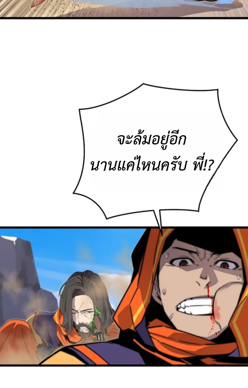 Player of a Fallen Noble Family เพลเยอร์ชำระแค้นแห่งตระกูลที่ล่มสลาย ตอนที่ 20 หน้า 78