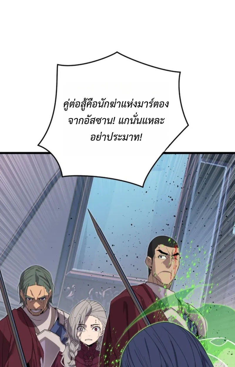 Player of a Fallen Noble Family เพลเยอร์ชำระแค้นแห่งตระกูลที่ล่มสลาย ตอนที่ 20 หน้า 79