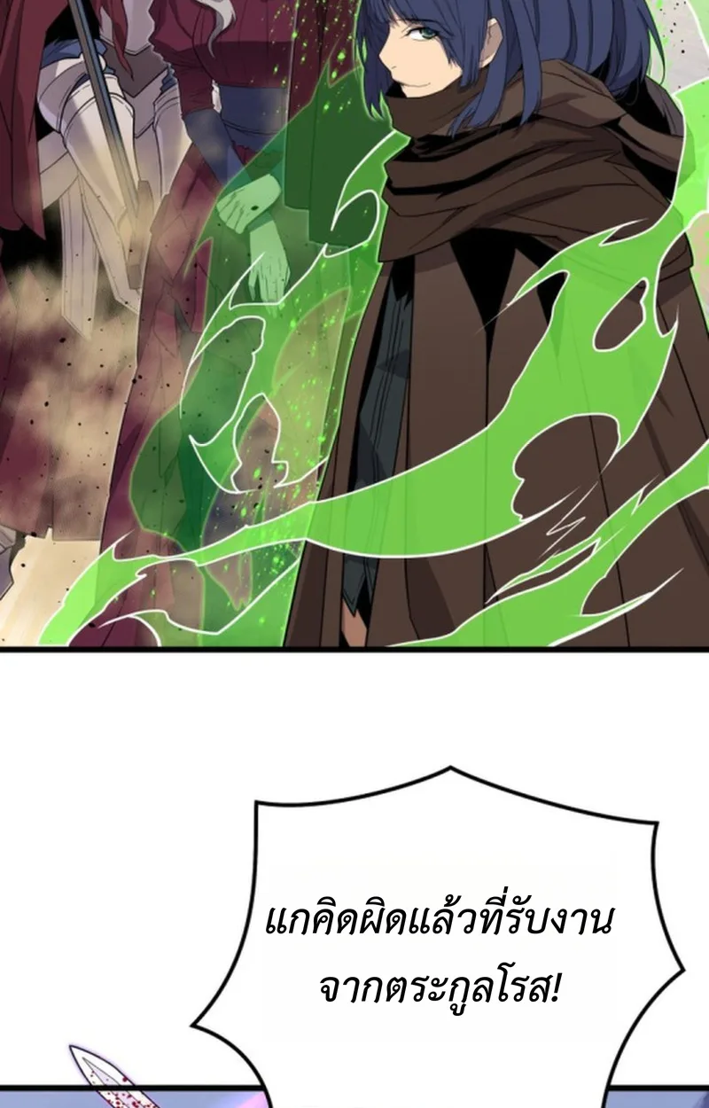 Player of a Fallen Noble Family เพลเยอร์ชำระแค้นแห่งตระกูลที่ล่มสลาย ตอนที่ 20 หน้า 80