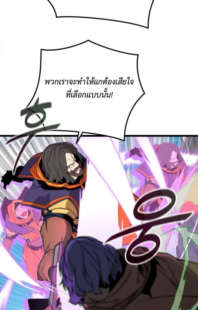 Player of a Fallen Noble Family เพลเยอร์ชำระแค้นแห่งตระกูลที่ล่มสลาย ตอนที่ 20 หน้า 82