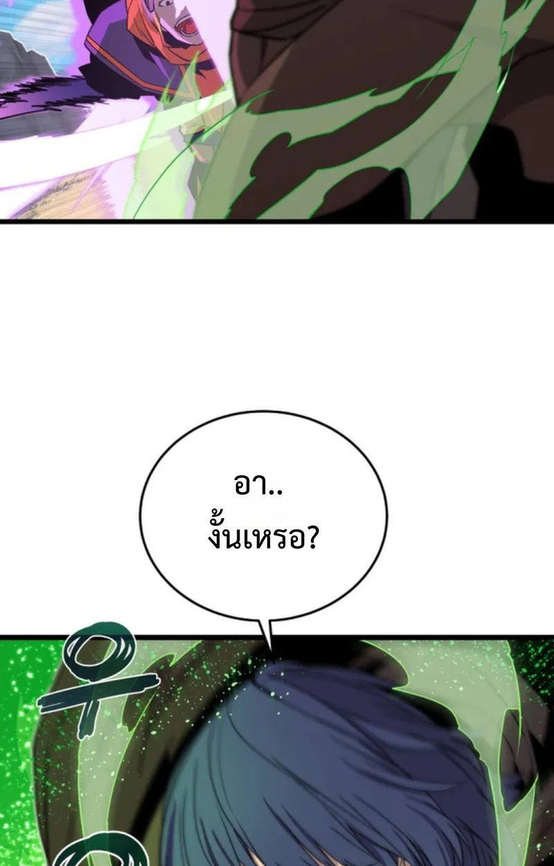 Player of a Fallen Noble Family เพลเยอร์ชำระแค้นแห่งตระกูลที่ล่มสลาย ตอนที่ 20 หน้า 83
