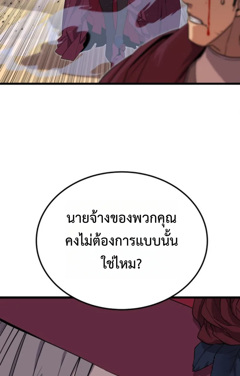 Player of a Fallen Noble Family เพลเยอร์ชำระแค้นแห่งตระกูลที่ล่มสลาย ตอนที่ 20 หน้า 9