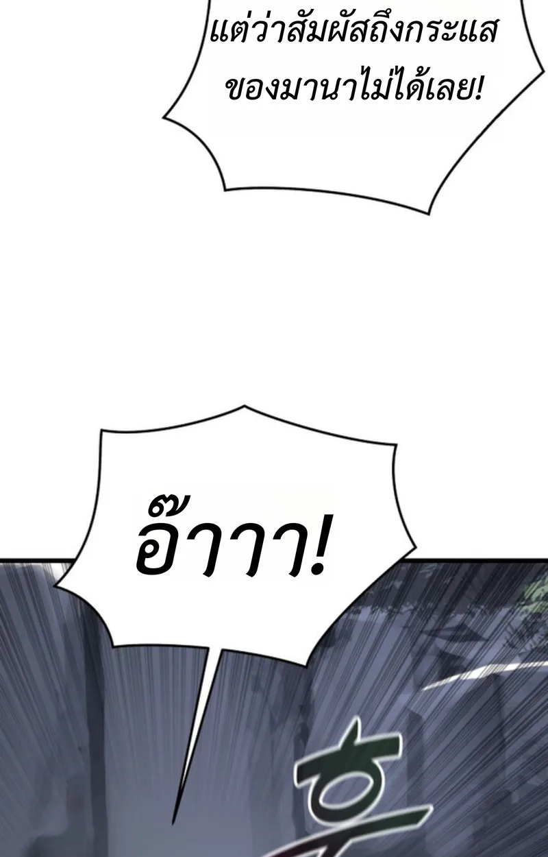 Player of a Fallen Noble Family เพลเยอร์ชำระแค้นแห่งตระกูลที่ล่มสลาย ตอนที่ 20 หน้า 92