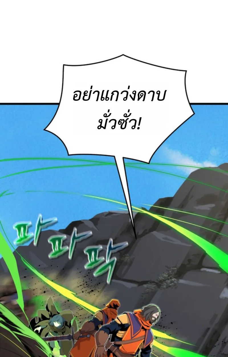Player of a Fallen Noble Family เพลเยอร์ชำระแค้นแห่งตระกูลที่ล่มสลาย ตอนที่ 20 หน้า 94