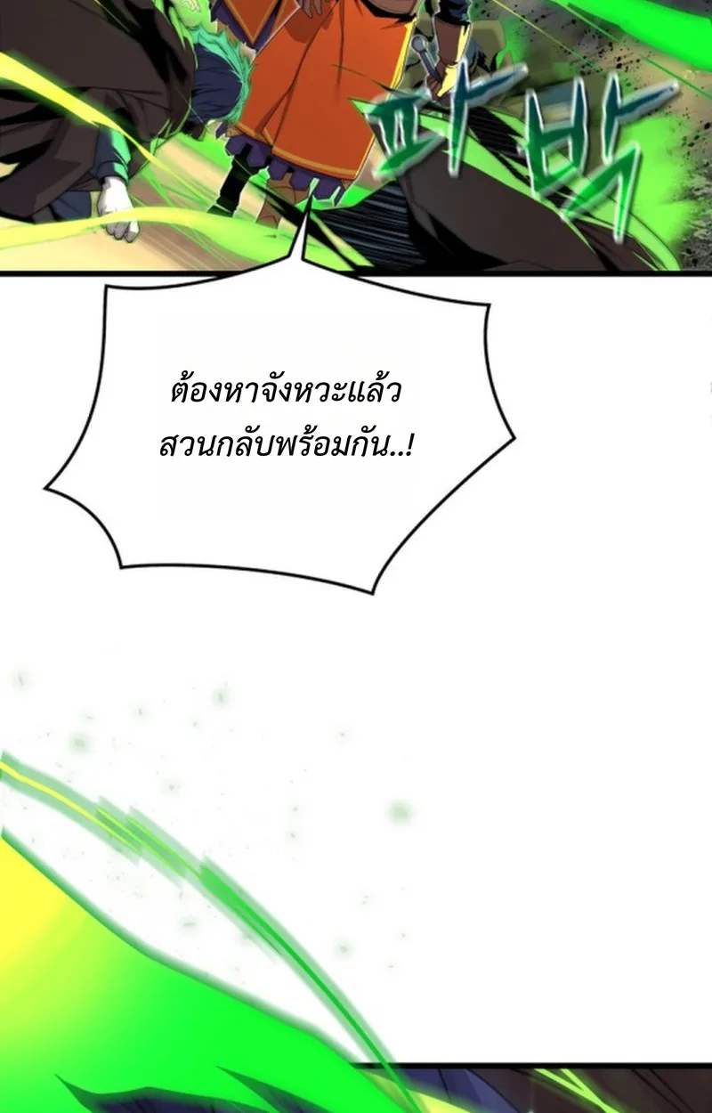 Player of a Fallen Noble Family เพลเยอร์ชำระแค้นแห่งตระกูลที่ล่มสลาย ตอนที่ 20 หน้า 95