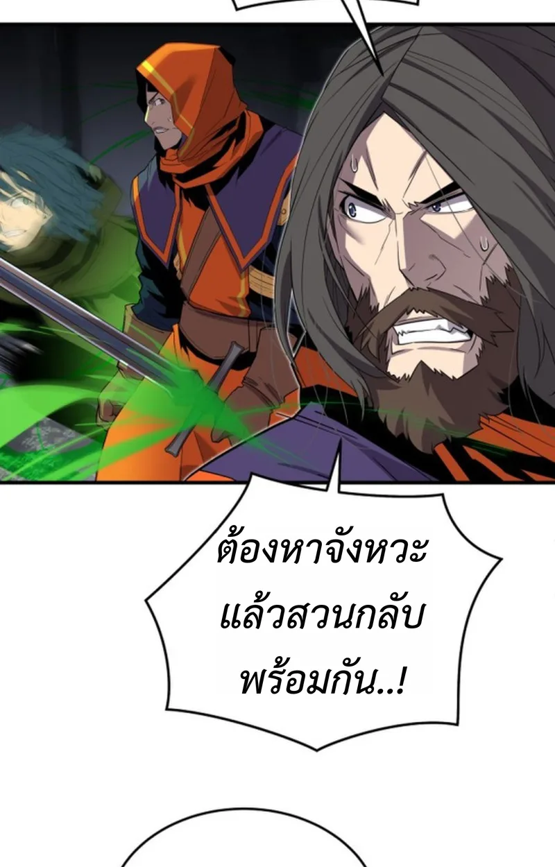 Player of a Fallen Noble Family เพลเยอร์ชำระแค้นแห่งตระกูลที่ล่มสลาย ตอนที่ 21 หน้า 11