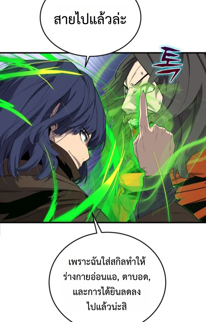 Player of a Fallen Noble Family เพลเยอร์ชำระแค้นแห่งตระกูลที่ล่มสลาย ตอนที่ 21 หน้า 12