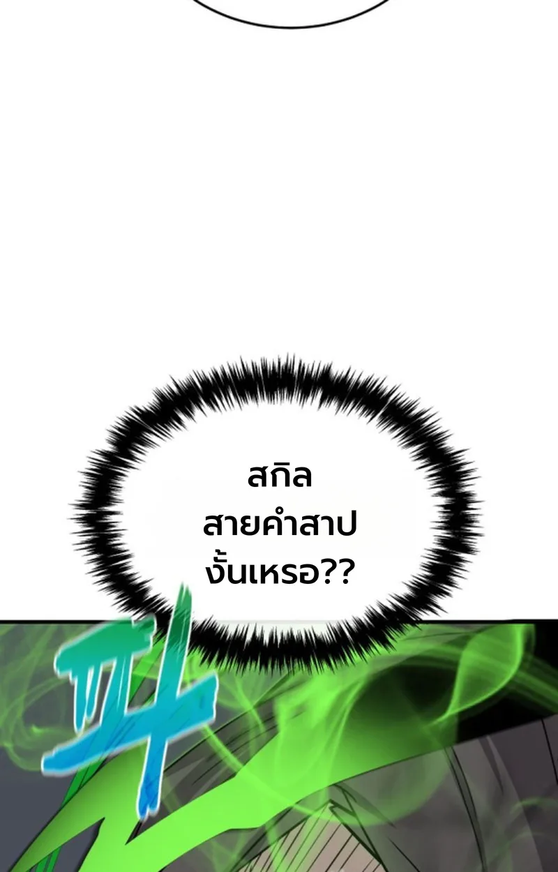 Player of a Fallen Noble Family เพลเยอร์ชำระแค้นแห่งตระกูลที่ล่มสลาย ตอนที่ 21 หน้า 13