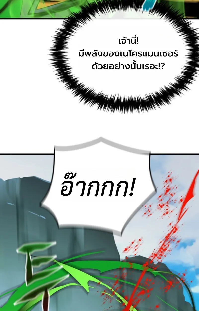 Player of a Fallen Noble Family เพลเยอร์ชำระแค้นแห่งตระกูลที่ล่มสลาย ตอนที่ 21 หน้า 15