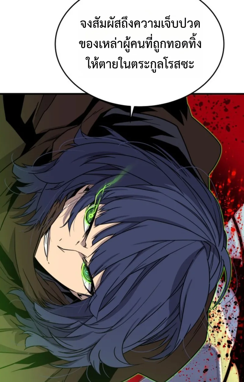 Player of a Fallen Noble Family เพลเยอร์ชำระแค้นแห่งตระกูลที่ล่มสลาย ตอนที่ 21 หน้า 19
