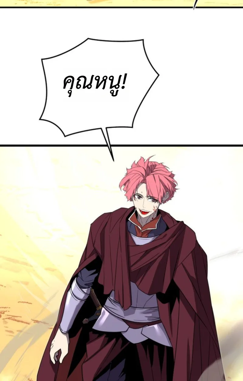 Player of a Fallen Noble Family เพลเยอร์ชำระแค้นแห่งตระกูลที่ล่มสลาย ตอนที่ 21 หน้า 25