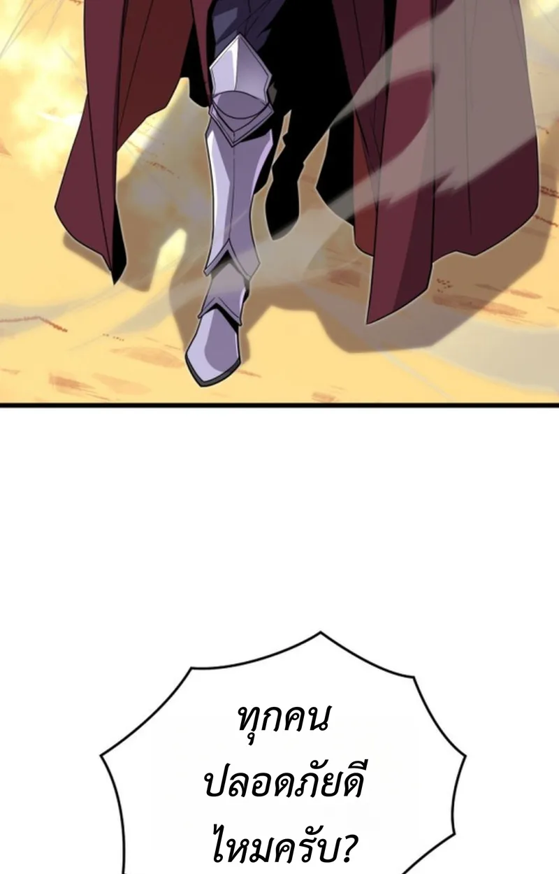 Player of a Fallen Noble Family เพลเยอร์ชำระแค้นแห่งตระกูลที่ล่มสลาย ตอนที่ 21 หน้า 26