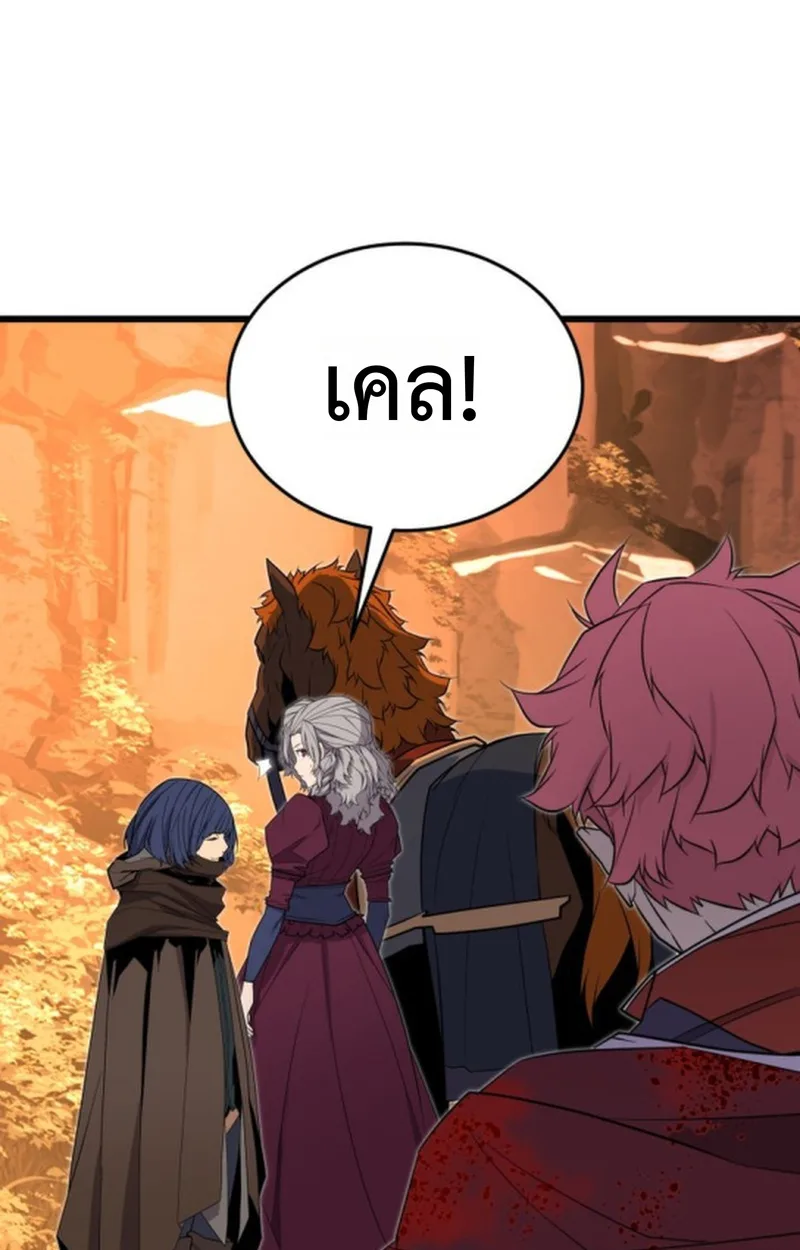 Player of a Fallen Noble Family เพลเยอร์ชำระแค้นแห่งตระกูลที่ล่มสลาย ตอนที่ 21 หน้า 28