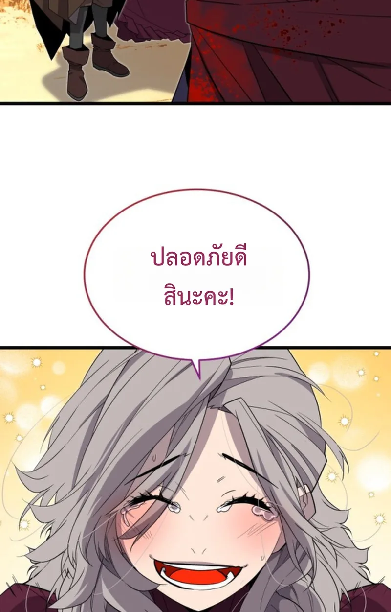 Player of a Fallen Noble Family เพลเยอร์ชำระแค้นแห่งตระกูลที่ล่มสลาย ตอนที่ 21 หน้า 29