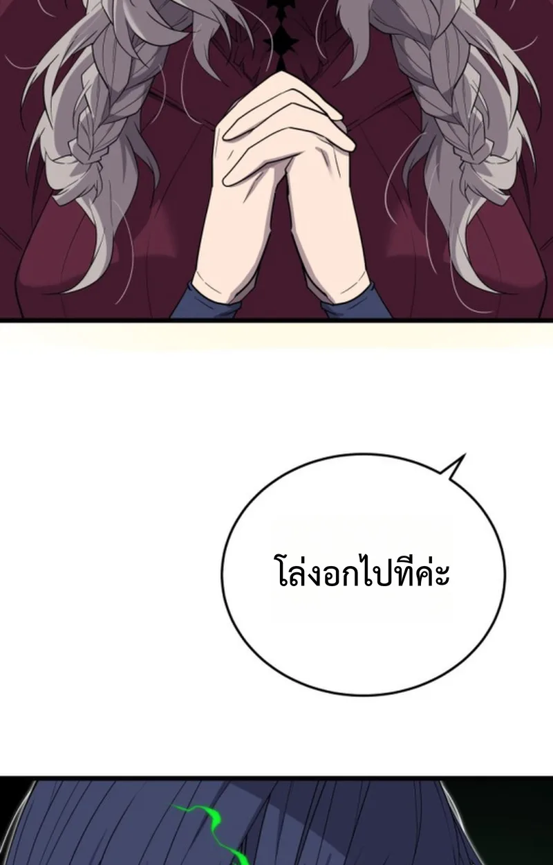 Player of a Fallen Noble Family เพลเยอร์ชำระแค้นแห่งตระกูลที่ล่มสลาย ตอนที่ 21 หน้า 30