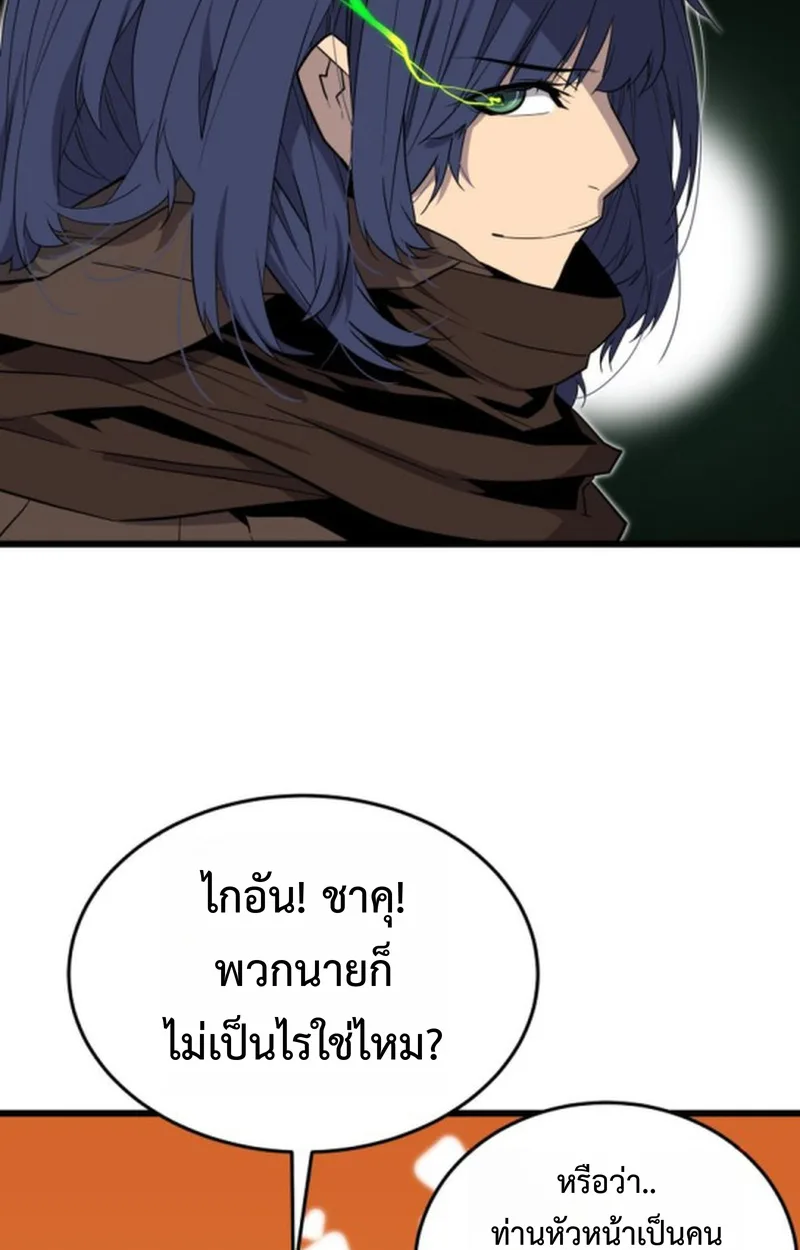 Player of a Fallen Noble Family เพลเยอร์ชำระแค้นแห่งตระกูลที่ล่มสลาย ตอนที่ 21 หน้า 31
