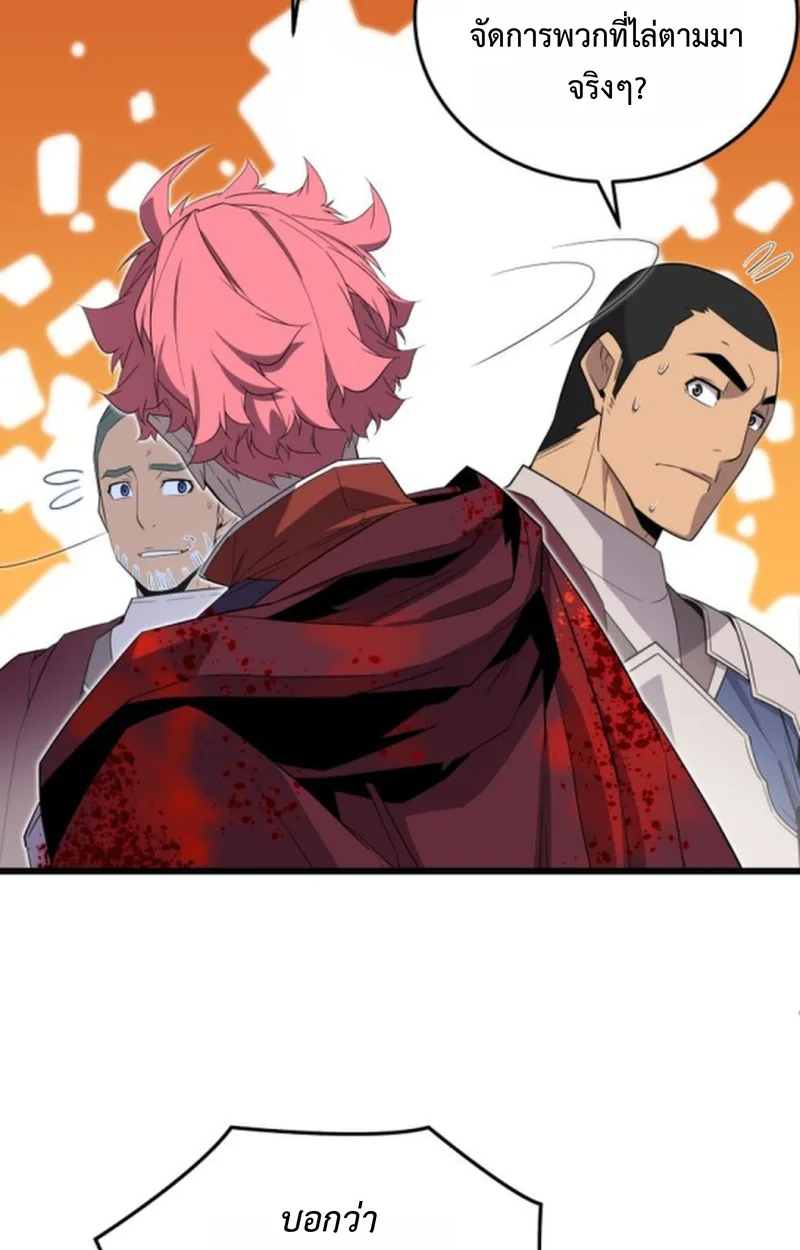 Player of a Fallen Noble Family เพลเยอร์ชำระแค้นแห่งตระกูลที่ล่มสลาย ตอนที่ 21 หน้า 32