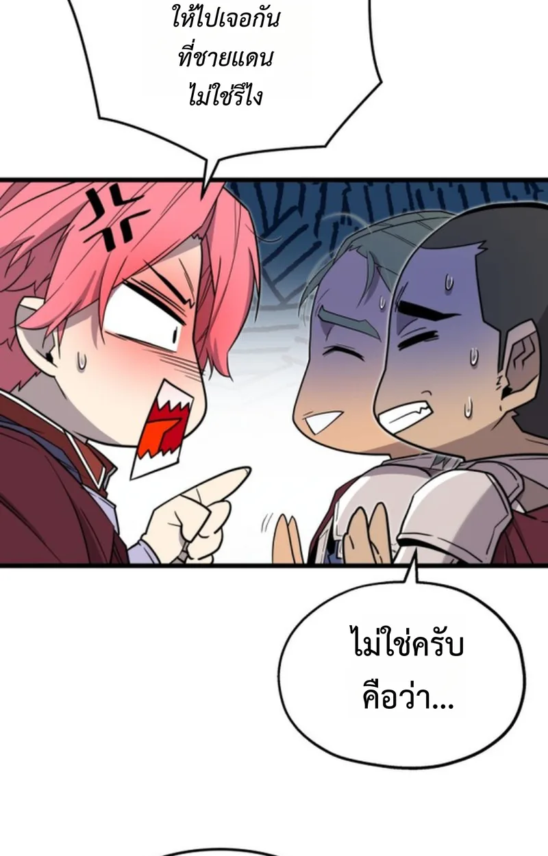 Player of a Fallen Noble Family เพลเยอร์ชำระแค้นแห่งตระกูลที่ล่มสลาย ตอนที่ 21 หน้า 33