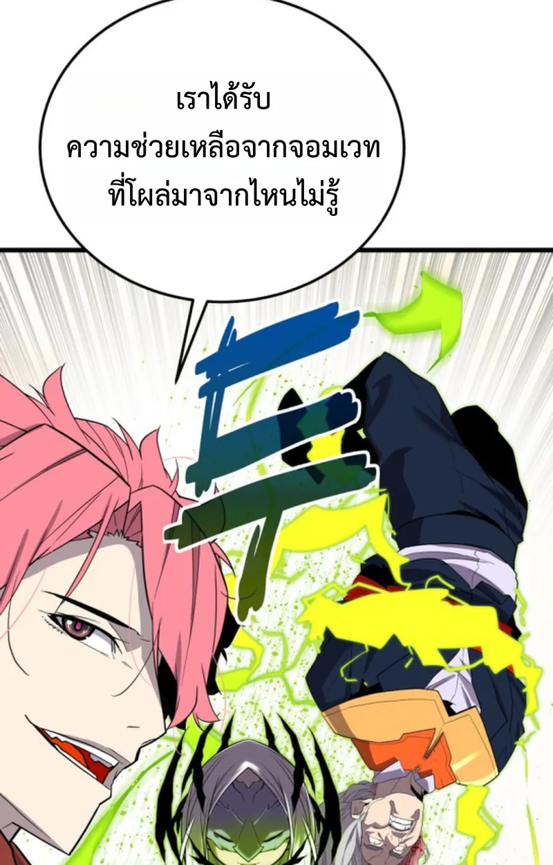 Player of a Fallen Noble Family เพลเยอร์ชำระแค้นแห่งตระกูลที่ล่มสลาย ตอนที่ 21 หน้า 34
