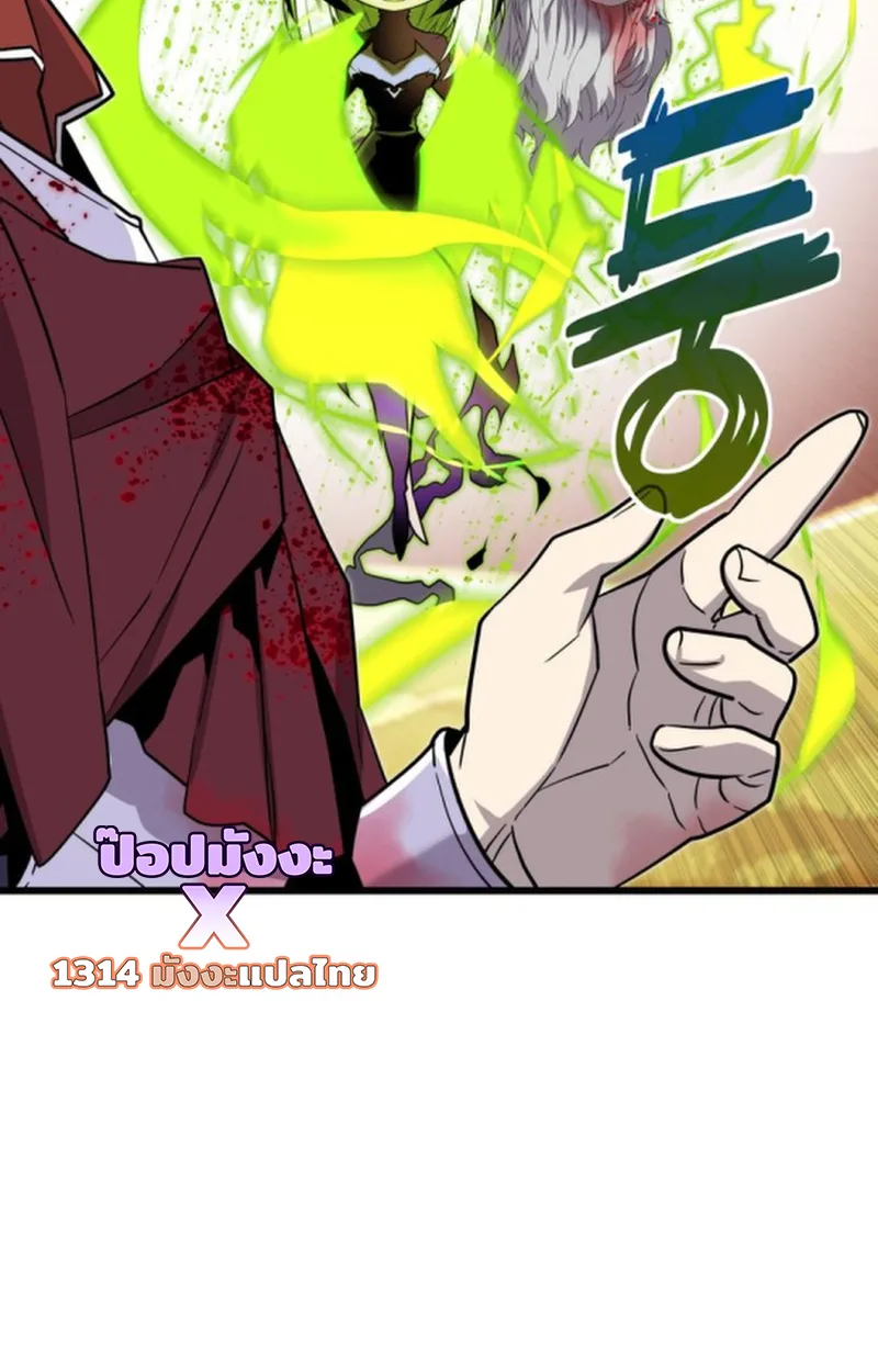 Player of a Fallen Noble Family เพลเยอร์ชำระแค้นแห่งตระกูลที่ล่มสลาย ตอนที่ 21 หน้า 35