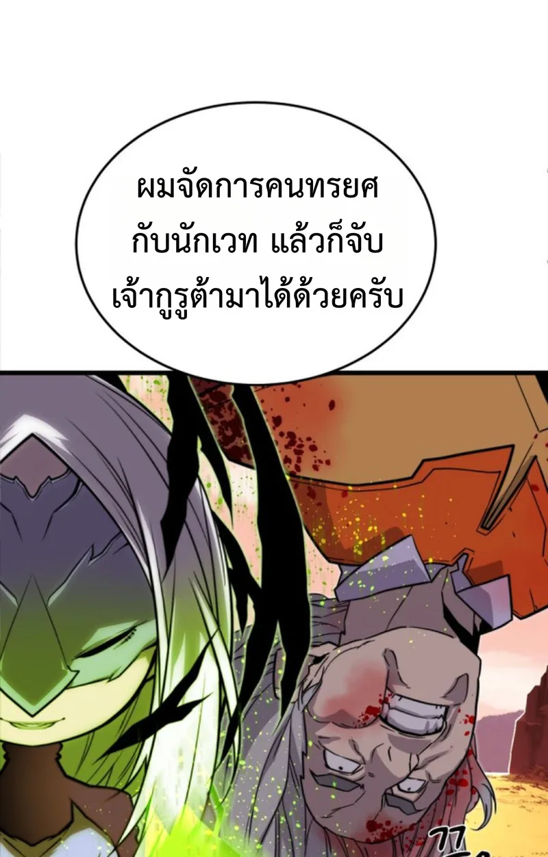 Player of a Fallen Noble Family เพลเยอร์ชำระแค้นแห่งตระกูลที่ล่มสลาย ตอนที่ 21 หน้า 36